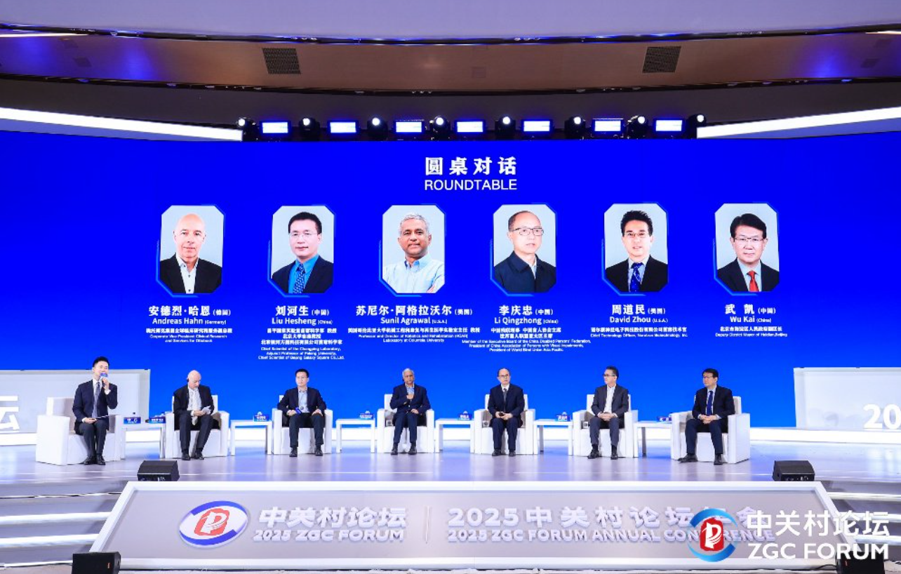 中关村论坛科技助残创新案例发布，个体脑功能剖分（pBFS）技术强势入选